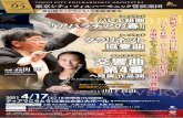 The Subscription Concert at Tiara Koto Ken Takaseki ...