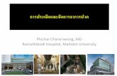 Phichai Chansriwong, MD Ramathibodi Hospital, Mahidol ...