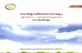 Islamic Books in Malayalam