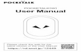 POCKETALK W User Manual - Sourcenext