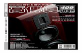 封面故事 cover story - audio-supply.com