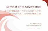 Seminar on IT Governance