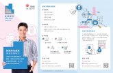 Smart Power Energy Audit Leaflet - HK Electric