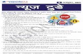 6th Oct News Today Hindi - resources.visionias.in