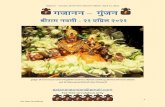 Gajanan Gunjan, Shree Ram Navami Edition: April 21, 2021 ...