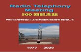 Radio Telephony Meeting - JAPA