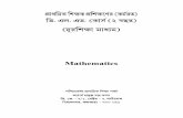 e-Book for 2 year D.El.Ed Course - Mathematics