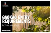 GAOKAO ENTRY REQUIREMENTS