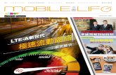 LTE-A 極速流動網絡 - hkcsl.com