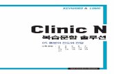 Clinic N - file.megastudy.net