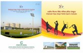 Sahid Bhagat Singh Sports Complex - Greater Noida