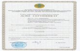 Metrological Certificate CT Analyzer - Kazakhstan
