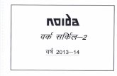 Sector Wise - Noida Authority Online