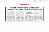 Publication Punjab Kesari Language/Frequency Hindi/Daily ...