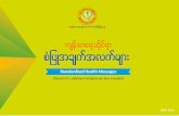 Standardized Health Messages - Ministry of Health