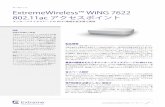 ExtremeWireless™ WiNG 7622 802.11acアクセスポイント