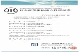 RÐB : 30 Certification for Japanese Industrial Standards ...