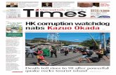 E IES E AE AANIN ad HK corruption watchdog nabs Kazuo Okada
