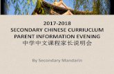 2017-2018 SECONDARY CHINESE CURRIUCLUM PARENT …