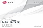 LG-D802 TWN UG 140925