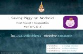 Saving Piggy on Android - x.coe.phuket.psu.ac.th