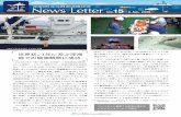 News Letter vol. 15 0)) 8 Jun. REE (News Letter Vol.7 V U