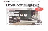 Headline: Feature: Country: Date: Ideat China Ficus + Como ...