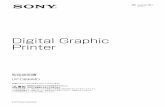 Digital Graphic Printer - Sony