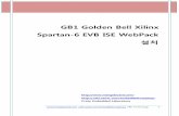 GB1 Golden Bell Xilinx Spartan-6 EVB ISE WebPack 설치