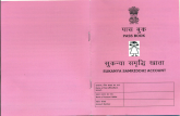 Sukanya samriddhi scheme - Passbook sample