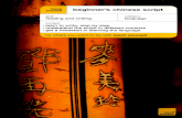 Beginner's Chinese Script