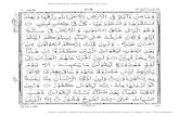 Holy Quran Surah 12