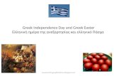 Greek independence day and Greek Easter