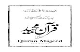 Holy Quran Surah 1