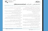 Arabic Diagnosing Dementia